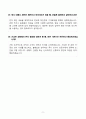 [강력추천] 2025 AI(인공지능) 면접 완벽 질문 대비 모범 답안 + 고득점 + 합격 9페이지