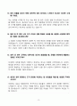 [강력추천] 2025 AI(인공지능) 면접 완벽 질문 대비 모범 답안 + 고득점 + 합격 13페이지