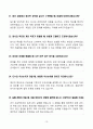 [강력추천] 2025 AI(인공지능) 면접 완벽 질문 대비 모범 답안 + 고득점 + 합격 15페이지
