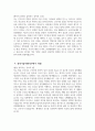 ((효산의료재단 안양샘병원 경력 간호사 자소서)) 2026년 효산의료재단 안양샘병원 경력 간호사 자기소개서 효산의료재단 안양샘병원 자소서 효산의료재단 안양샘병원 자기소개서 4페이지