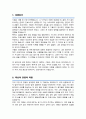 [간호사] 대학병원 간호사 자기소개서 (면접 기출질문, 면접 1분 자기소개 스트립트, 면접 팁 모음) 올인원 All in one 2페이지