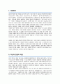 경리회계 재무파트 자기소개서 (면접 기출질문, 면접 1분 자기소개 스트립트, 면접 팁 모음) 올인원 All in one 2페이지