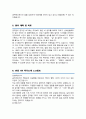 공무원 일반사무직 행정직 자기소개서 (면접 기출질문, 면접 1분 자기소개 스트립트, 면접 팁 모음) 올인원 All in one 4페이지