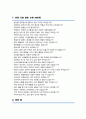 공무원 일반사무직 행정직 자기소개서 (면접 기출질문, 면접 1분 자기소개 스트립트, 면접 팁 모음) 올인원 All in one 5페이지