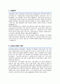 공업서기보 전기직 자기소개서 (면접 기출질문, 면접 1분 자기소개 스트립트, 면접 팁 모음) 올인원 All in one 2페이지
