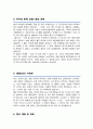 공업서기보 전기직 자기소개서 (면접 기출질문, 면접 1분 자기소개 스트립트, 면접 팁 모음) 올인원 All in one 3페이지