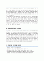 공업서기보 전기직 자기소개서 (면접 기출질문, 면접 1분 자기소개 스트립트, 면접 팁 모음) 올인원 All in one 4페이지