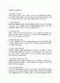 공업서기보 전기직 자기소개서 (면접 기출질문, 면접 1분 자기소개 스트립트, 면접 팁 모음) 올인원 All in one 6페이지