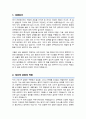 군무원 자기소개서 (면접 기출질문, 면접 1분 자기소개 스트립트, 면접 팁 모음) 올인원 All in one 2페이지