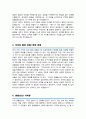 군무원 자기소개서 (면접 기출질문, 면접 1분 자기소개 스트립트, 면접 팁 모음) 올인원 All in one 3페이지