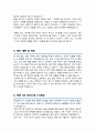 군무원 자기소개서 (면접 기출질문, 면접 1분 자기소개 스트립트, 면접 팁 모음) 올인원 All in one 4페이지