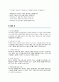 군무원 자기소개서 (면접 기출질문, 면접 1분 자기소개 스트립트, 면접 팁 모음) 올인원 All in one 6페이지