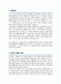 안전관리자 자기소개서 (면접 기출질문, 면접 1분 자기소개 스트립트, 면접 팁 모음) 올인원 All in one 2페이지