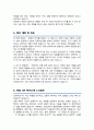 안전관리자 자기소개서 (면접 기출질문, 면접 1분 자기소개 스트립트, 면접 팁 모음) 올인원 All in one 4페이지