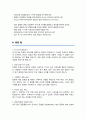 안전관리자 자기소개서 (면접 기출질문, 면접 1분 자기소개 스트립트, 면접 팁 모음) 올인원 All in one 6페이지