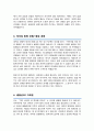 영양사 자기소개서 (면접 기출질문, 면접 1분 자기소개 스트립트, 면접 팁 모음) 올인원 All in one 3페이지