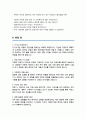 영양사 자기소개서 (면접 기출질문, 면접 1분 자기소개 스트립트, 면접 팁 모음) 올인원 All in one 6페이지