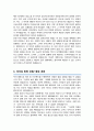 유치원교사 유치원선생님 자기소개서 (면접 기출질문, 면접 1분 자기소개 스트립트, 면접 팁 모음) 올인원 All in one 3페이지