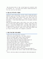유치원교사 유치원선생님 자기소개서 (면접 기출질문, 면접 1분 자기소개 스트립트, 면접 팁 모음) 올인원 All in one 5페이지