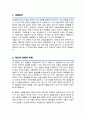 임상병리사 자기소개서 (면접 기출질문, 면접 1분 자기소개 스트립트, 면접 팁 모음) 올인원 All in one 2페이지