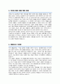 임상병리사 자기소개서 (면접 기출질문, 면접 1분 자기소개 스트립트, 면접 팁 모음) 올인원 All in one 3페이지