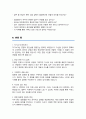 임상병리사 자기소개서 (면접 기출질문, 면접 1분 자기소개 스트립트, 면접 팁 모음) 올인원 All in one 6페이지