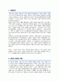 청소년지도사 자기소개서 (면접 기출질문, 면접 1분 자기소개 스트립트, 면접 팁 모음) 올인원 All in one 2페이지