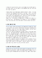 청소년지도사 자기소개서 (면접 기출질문, 면접 1분 자기소개 스트립트, 면접 팁 모음) 올인원 All in one 4페이지