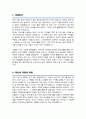 초등돌봄전담사 자기소개서 (면접 기출질문, 면접 1분 자기소개 스트립트, 면접 팁 모음) 올인원 All in one 2페이지