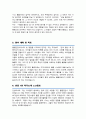 초등돌봄전담사 자기소개서 (면접 기출질문, 면접 1분 자기소개 스트립트, 면접 팁 모음) 올인원 All in one 4페이지