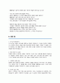 초등돌봄전담사 자기소개서 (면접 기출질문, 면접 1분 자기소개 스트립트, 면접 팁 모음) 올인원 All in one 6페이지
