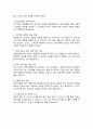 초등돌봄전담사 자기소개서 (면접 기출질문, 면접 1분 자기소개 스트립트, 면접 팁 모음) 올인원 All in one 7페이지