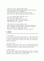 홍보 마케팅 기획 자기소개서 (면접 기출질문, 면접 1분 자기소개 스트립트, 면접 팁 모음) 올인원 All in one 6페이지