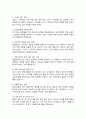홍보 마케팅 기획 자기소개서 (면접 기출질문, 면접 1분 자기소개 스트립트, 면접 팁 모음) 올인원 All in one 7페이지