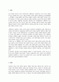 성숙주의 이론 정신분석이론 행동주의 이론 인지이론 중 하나의 이론을 정해 그 특성을 정리하고 자신 생각과 비교 설명하시오 2페이지