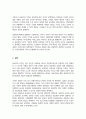 성숙주의 이론 정신분석이론 행동주의 이론 인지이론 중 하나의 이론을 정해 그 특성을 정리하고 자신 생각과 비교 설명하시오 4페이지