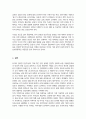 유아 연령별 발달특징을 제시하고 그와 관련하여 연령별로 가정에서 발생할 수 있는 안전의 문제를 예를 들어 제시하고 연령별 아동안전교육이 어떻게 다르게 이루어져야 하는 지에 대해서 설명하세요 4페이지