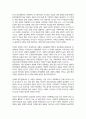 자신의 교육관에 따른 적절한 발달이론을 소개하고 이를 기초로 영유아 교육사례나 활동을 제시하시오 3페이지