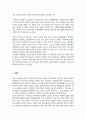 자신의 교육관에 따른 적절한 발달이론을 소개하고 이를 기초로 영유아 교육사례나 활동을 제시하시오 4페이지