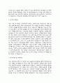 (병동간호사 자기소개서) 병동간호사 합격 자소서 4페이지