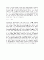 (병동간호사 자기소개서) 병동간호사 합격 자소서 5페이지