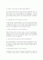 환경미화원 면접 최근 기출 38문제 및 모범답변 5페이지