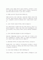 환경미화원 면접 최근 기출 38문제 및 모범답변 8페이지