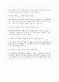 환경미화원 면접 최근 기출 38문제 및 모범답변 9페이지
