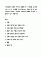 사회보장기본법에 대하여 설명한 후 사회보장 급여에 대한 본인의 견해를 적어주십시오. 사회복지법제와실천 1페이지