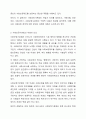 사회보장기본법에 대하여 설명한 후 사회보장 급여에 대한 본인의 견해를 적어주십시오. 사회복지법제와실천 3페이지