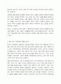 현재 가족정책 중 변경하고 싶거나 새롭게 제안하고 싶은 정책에 대해 기존 사업과 비교하여 의견을 제시하시오. 가족복지론 3페이지
