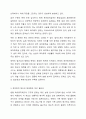 현재 가족정책 중 변경하고 싶거나 새롭게 제안하고 싶은 정책에 대해 기존 사업과 비교하여 의견을 제시하시오. 가족복지론 4페이지