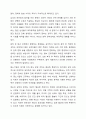 현재 가족정책 중 변경하고 싶거나 새롭게 제안하고 싶은 정책에 대해 기존 사업과 비교하여 의견을 제시하시오. 가족복지론 5페이지