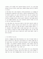 현재 가족정책 중 변경하고 싶거나 새롭게 제안하고 싶은 정책에 대해 기존 사업과 비교하여 의견을 제시하시오. 가족복지론 7페이지